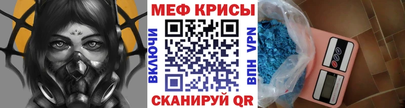 mega как войти shop состав Меф мяу мяу Тутаев
